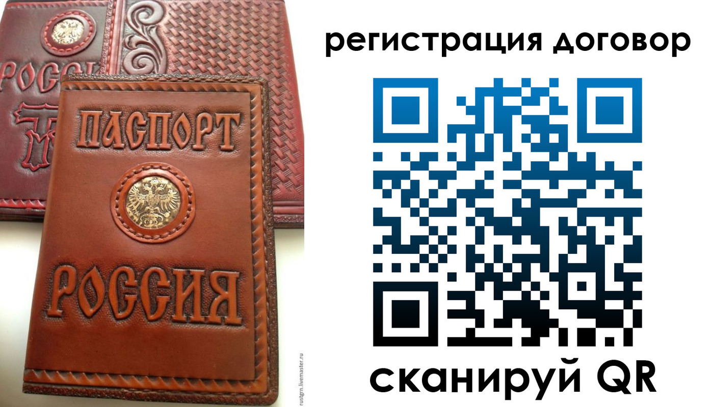 временная регистрация собственник в Кувандыке