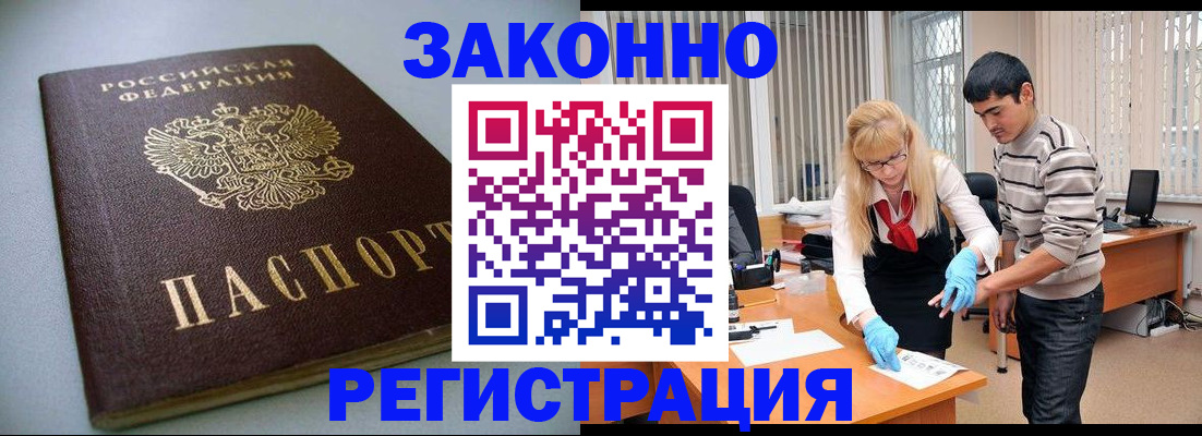временная регистрация купить в Кувандыке