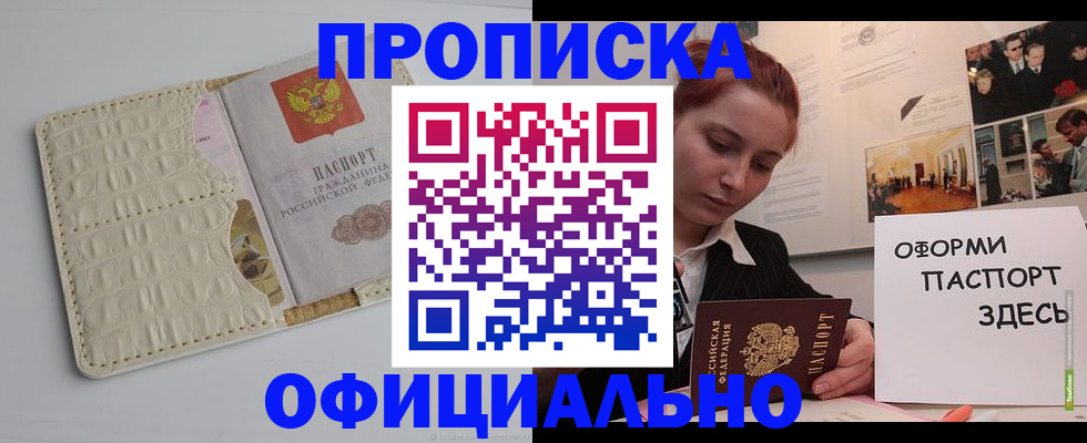 временная регистрация собственник в Кувандыке
