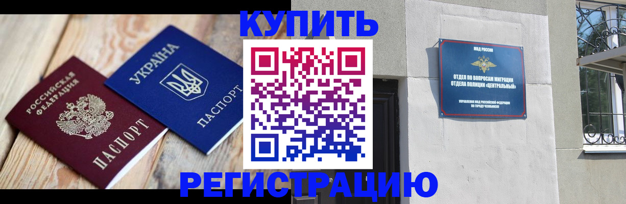 временная регистрация законно в Кувандыке